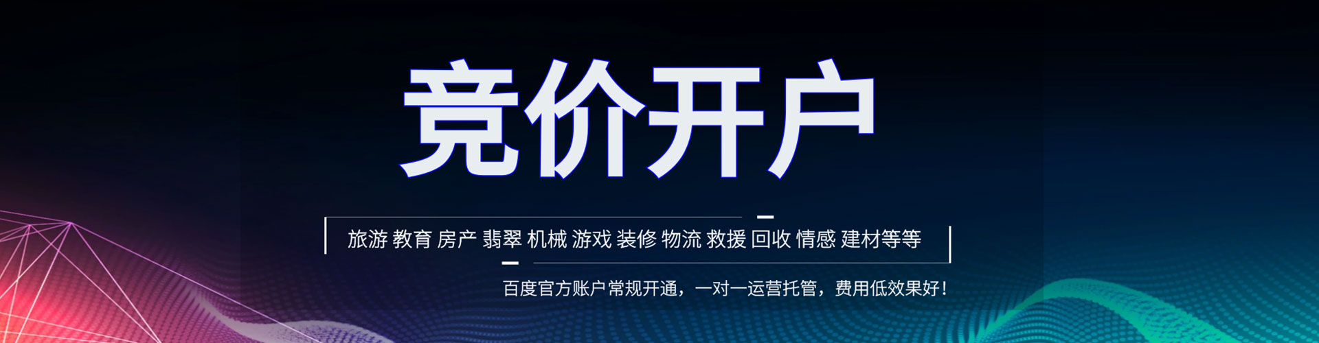 零陵百度推广代理
